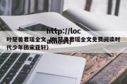 叶楚姜君瑶全文（叶楚姜君瑶全文免费阅读时代少年团宋亚轩）